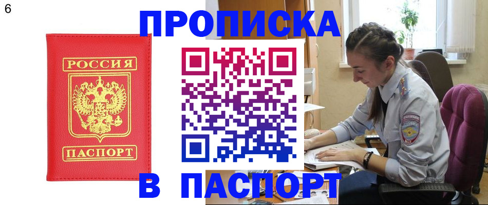 прописка гарантия в Томской области
