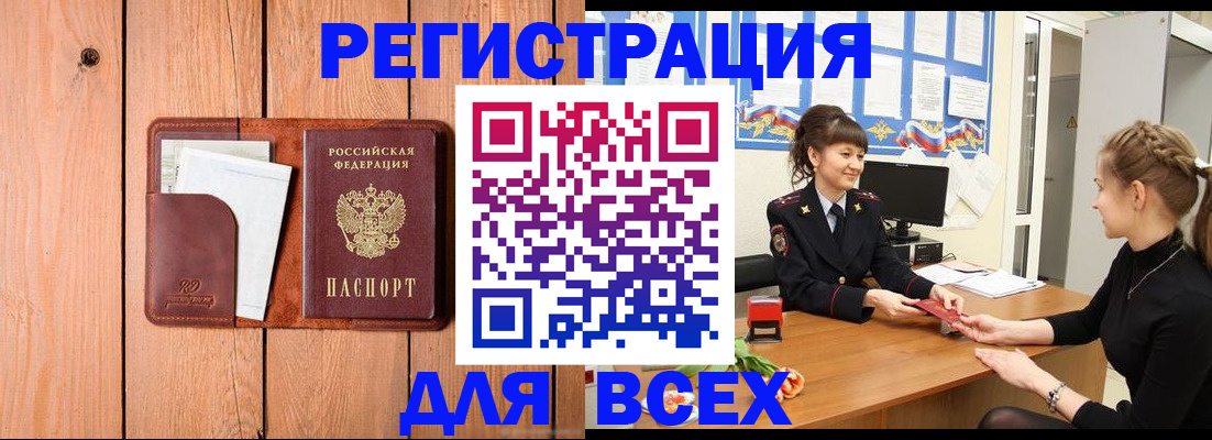 регистрация для дет. сада в Томской области