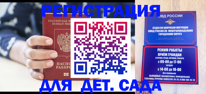 регистрация для школы в Томской области