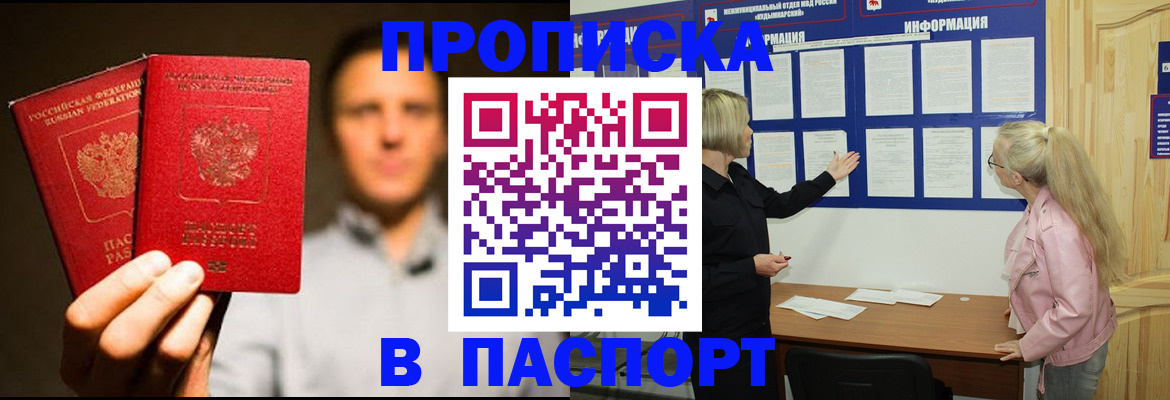 где прописаться в Томской области